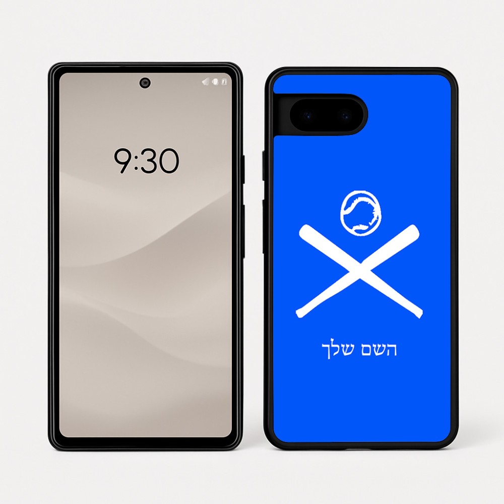 כיסוי בעיצוב אישי עם השם שלך לדגם - Google Pixel 7a 5G בעיצוב כדור בסיס