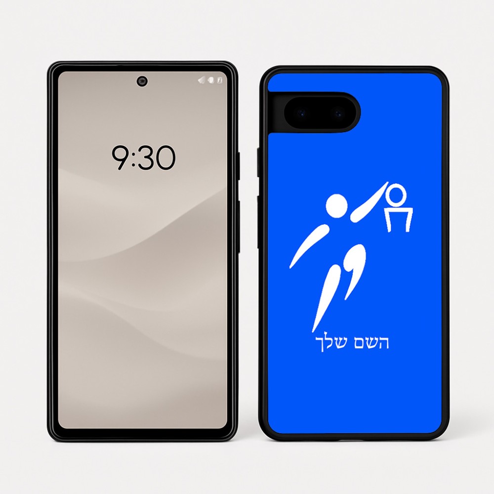 כיסוי בעיצוב אישי עם השם שלך לדגם - Google Pixel 7a 5G בעיצוב כדורסל אולימפי