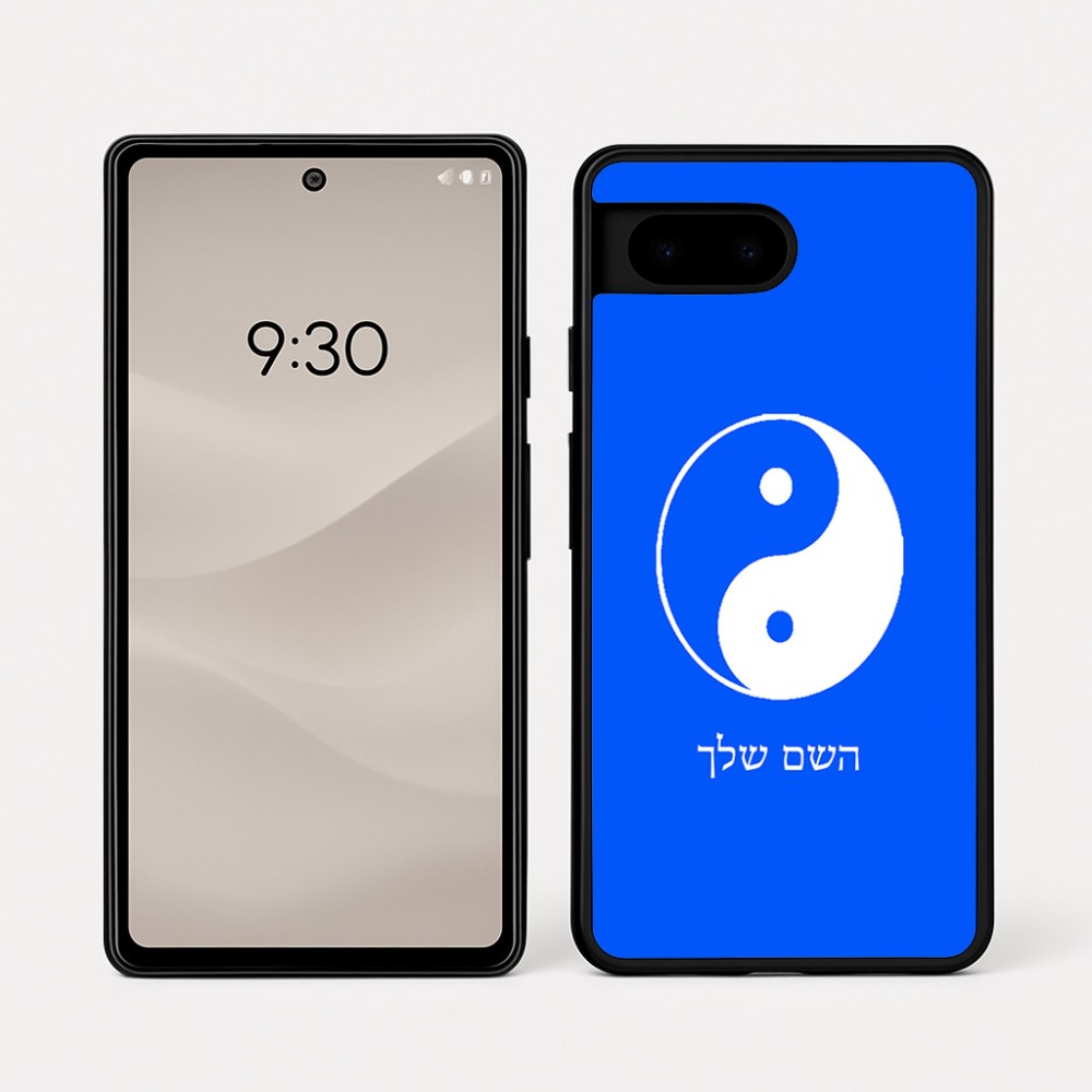 כיסוי בעיצוב אישי עם השם שלך לדגם - Google Pixel 7a 5G בעיצוב סמל יינג יאנג