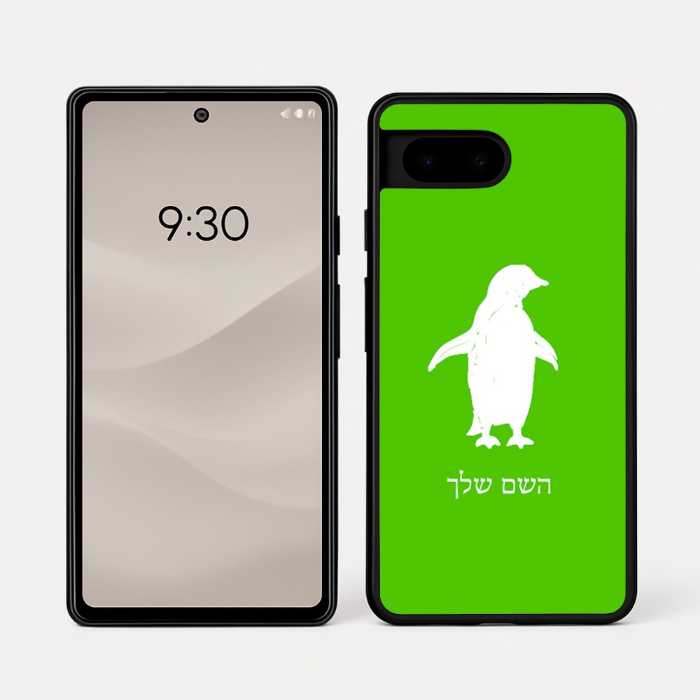 כיסוי בעיצוב אישי עם השם שלך לדגם - Google Pixel 7a 5G בעיצוב פינגווין