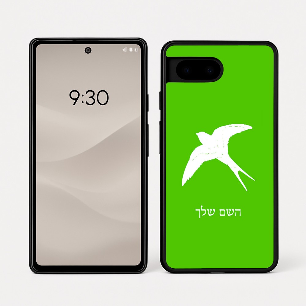 כיסוי בעיצוב אישי עם השם שלך לדגם - Google Pixel 7a 5G בעיצוב לבלוע