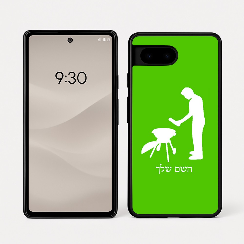 כיסוי בעיצוב אישי עם השם שלך לדגם - Google Pixel 7a 5G בעיצוב גריל ברביקיו