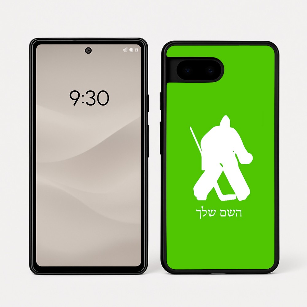 כיסוי בעיצוב אישי עם השם שלך לדגם - Google Pixel 7a 5G בעיצוב הוקי שוערים