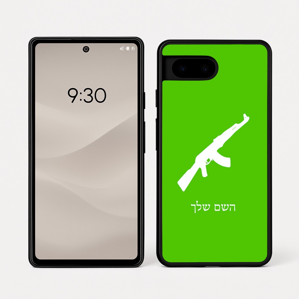 כיסוי בעיצוב אישי עם השם שלך לדגם - Google Pixel 7a 5G בעיצוב אק 47