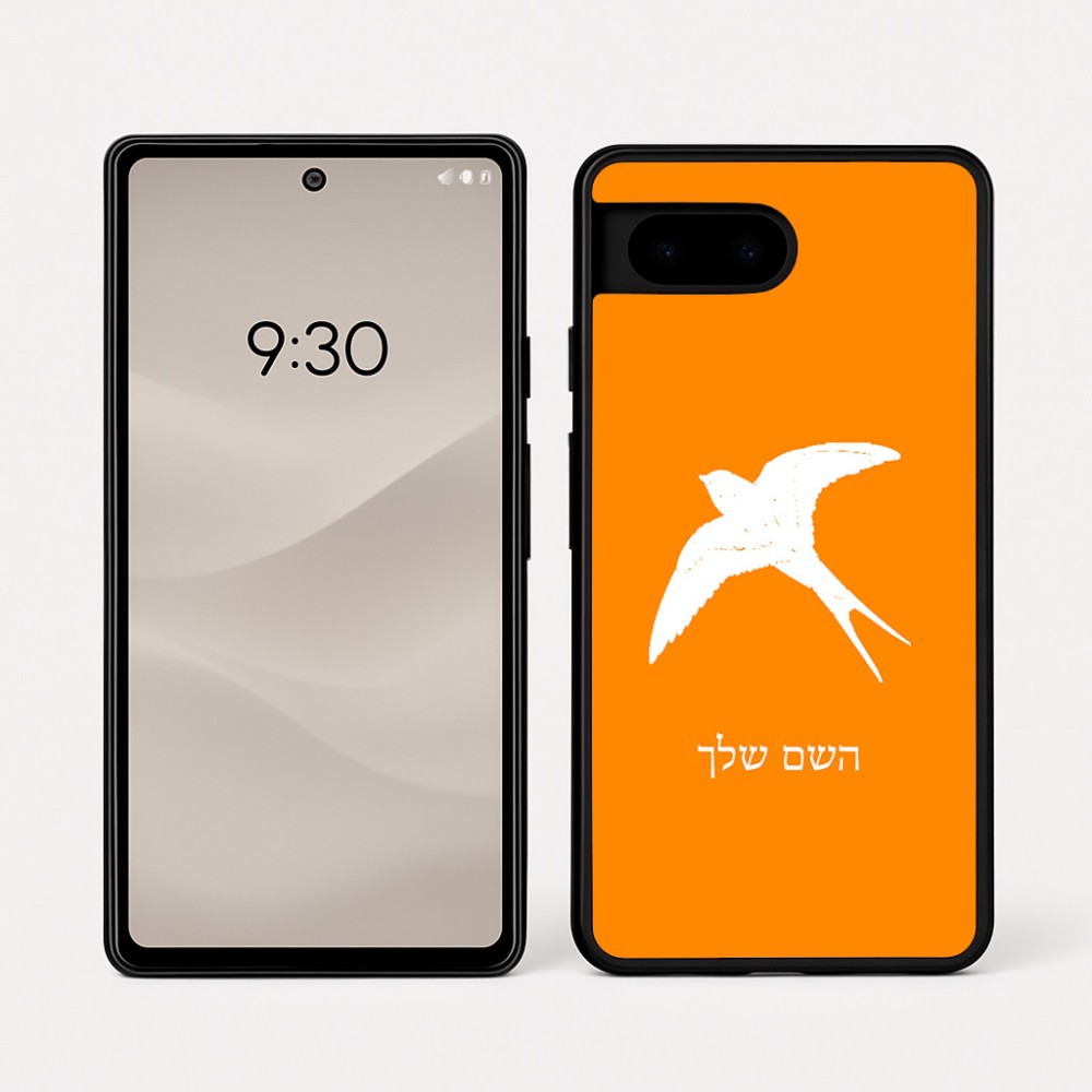כיסוי בעיצוב אישי עם השם שלך לדגם - Google Pixel 7a 5G בעיצוב לבלוע