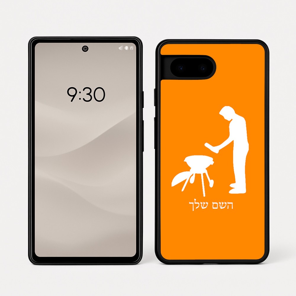 כיסוי בעיצוב אישי עם השם שלך לדגם - Google Pixel 7a 5G בעיצוב גריל ברביקיו