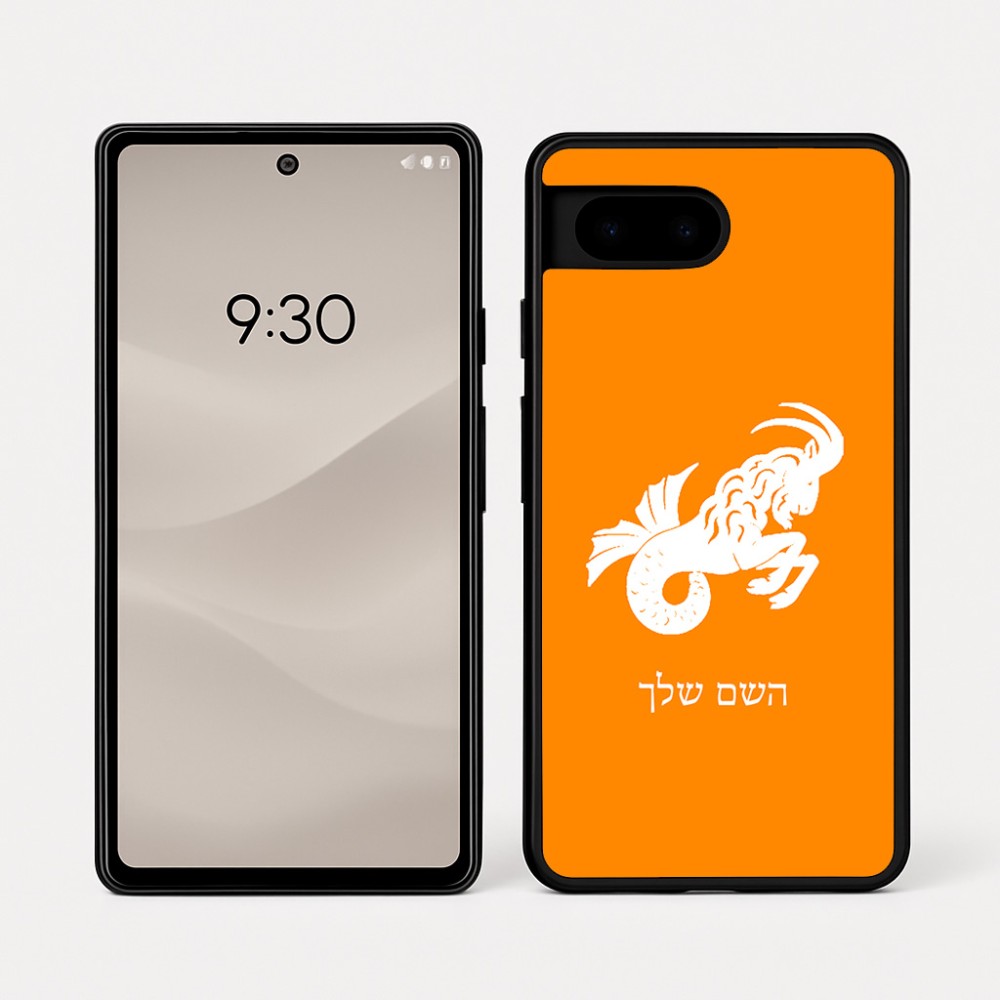 כיסוי בעיצוב אישי עם השם שלך לדגם - Google Pixel 7a 5G בעיצוב מזלות - גדי