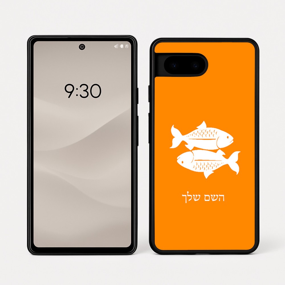 כיסוי בעיצוב אישי עם השם שלך לדגם - Google Pixel 7a 5G בעיצוב מזלות - דגים