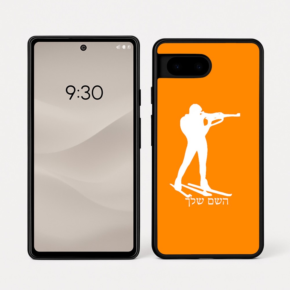 כיסוי בעיצוב אישי עם השם שלך לדגם - Google Pixel 7a 5G בעיצוב ביאתלון