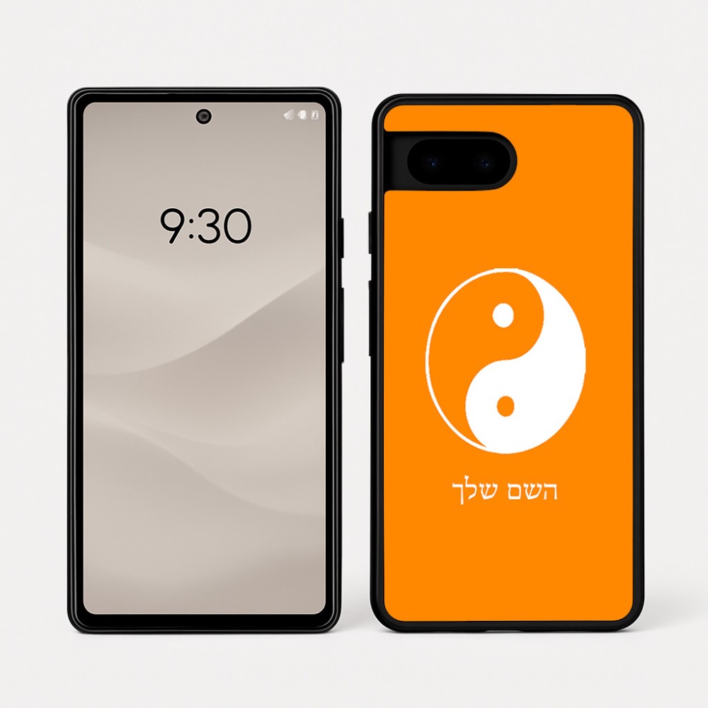 כיסוי בעיצוב אישי עם השם שלך לדגם - Google Pixel 7a 5G בעיצוב סמל יינג יאנג