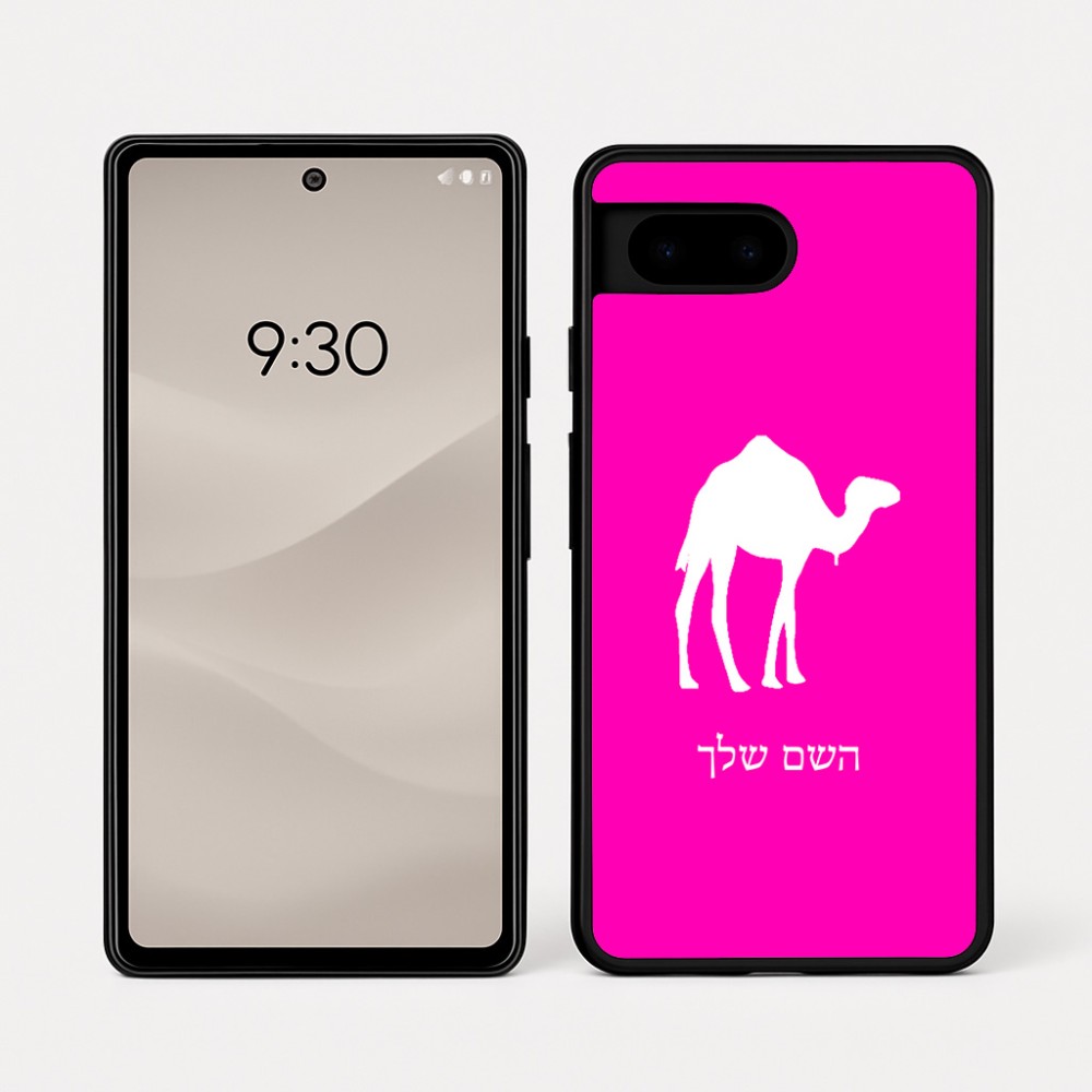 כיסוי בעיצוב אישי עם השם שלך לדגם - Google Pixel 7a 5G בעיצוב גמל
