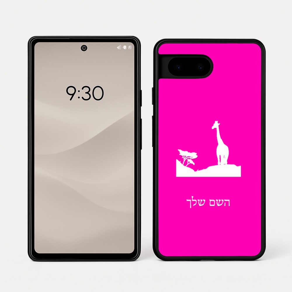 כיסוי בעיצוב אישי עם השם שלך לדגם - Google Pixel 7a 5G בעיצוב ג'ירפה באפריקה
