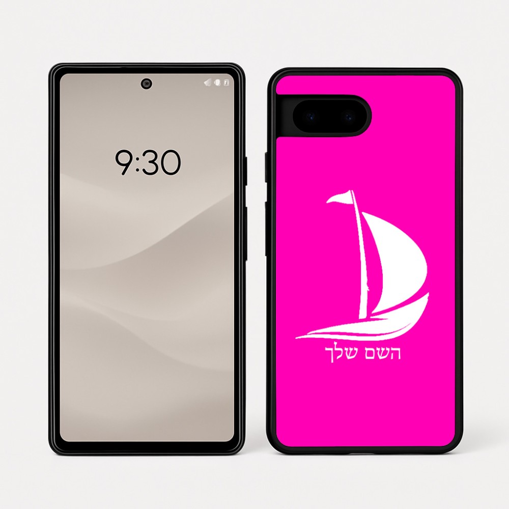 כיסוי בעיצוב אישי עם השם שלך לדגם - Google Pixel 7a 5G בעיצוב סירה