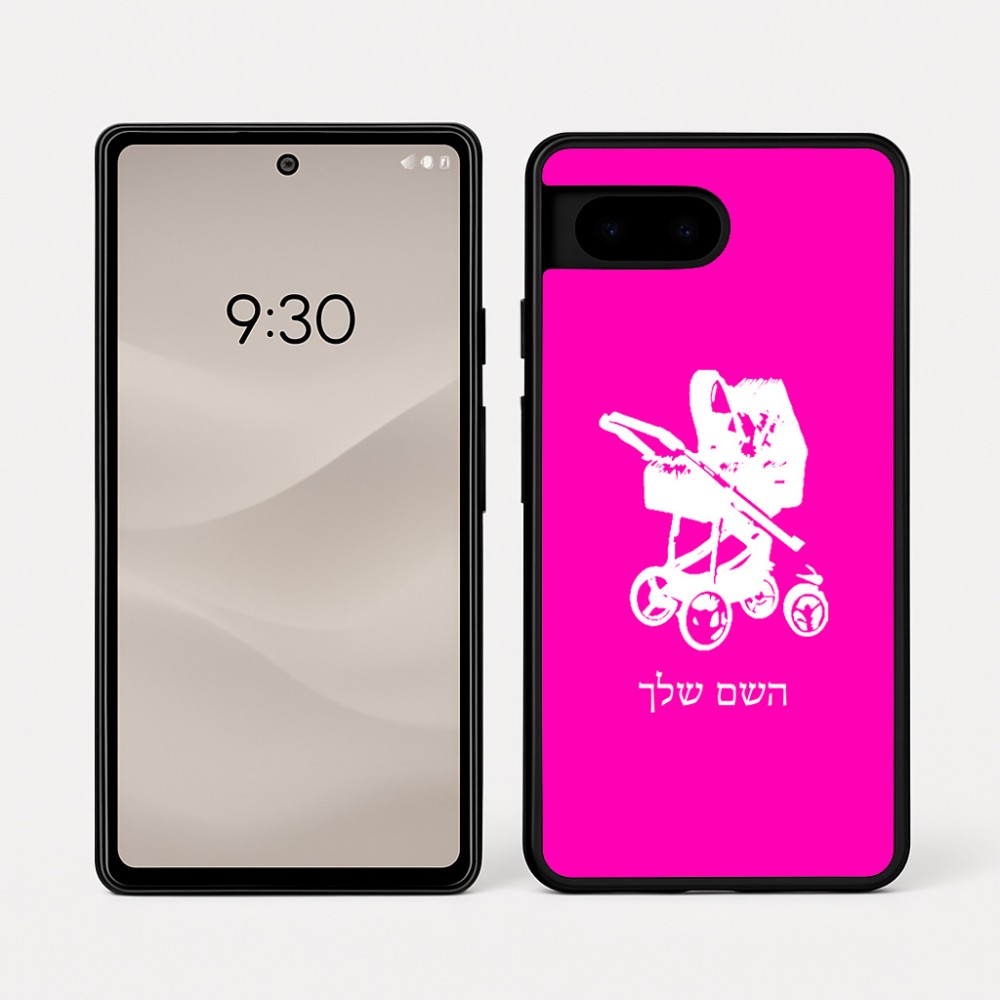 כיסוי בעיצוב אישי עם השם שלך לדגם - Google Pixel 7a 5G בעיצוב עגלת תינוק