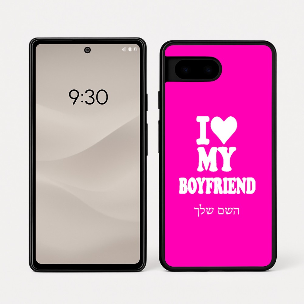 כיסוי בעיצוב אישי עם השם שלך לדגם - Google Pixel 7a 5G בעיצוב אוהבת את החבר שלי