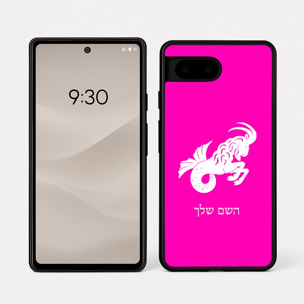 כיסוי בעיצוב אישי עם השם שלך לדגם - Google Pixel 7a 5G בעיצוב מזלות - גדי