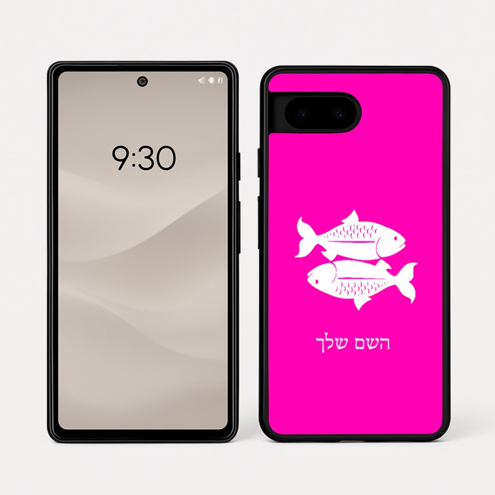 כיסוי בעיצוב אישי עם השם שלך לדגם - Google Pixel 7a 5G בעיצוב מזלות - דגים