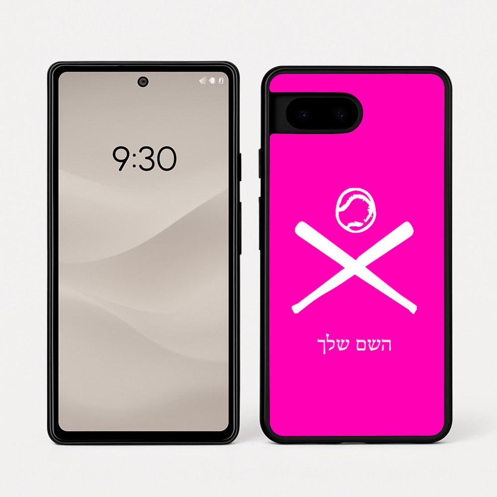 כיסוי בעיצוב אישי עם השם שלך לדגם - Google Pixel 7a 5G בעיצוב כדור בסיס