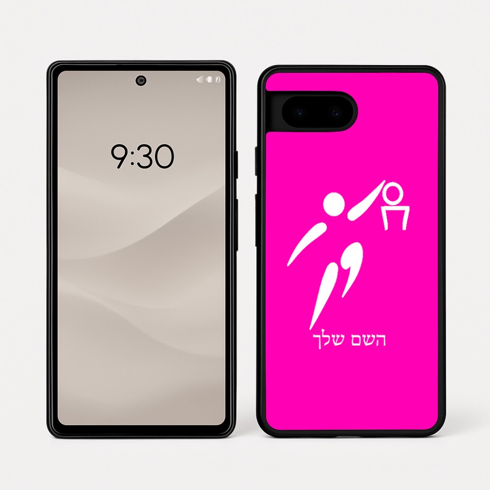 כיסוי בעיצוב אישי עם השם שלך לדגם - Google Pixel 7a 5G בעיצוב כדורסל אולימפי