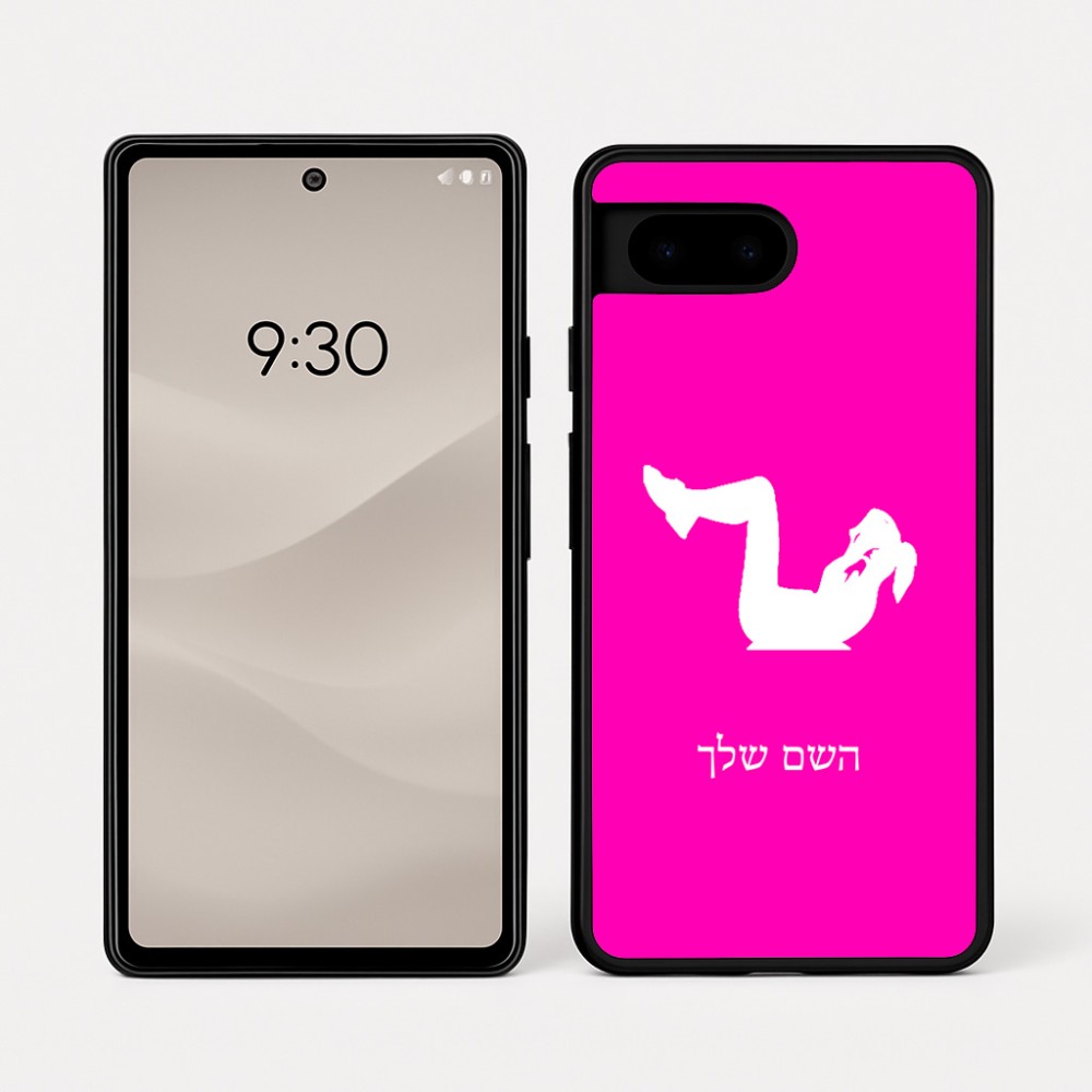 כיסוי בעיצוב אישי עם השם שלך לדגם - Google Pixel 7a 5G בעיצוב אישה מתאמנת