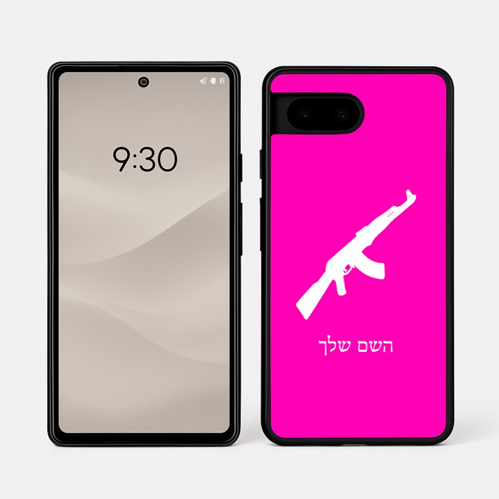 כיסוי בעיצוב אישי עם השם שלך לדגם - Google Pixel 7a 5G בעיצוב אק 47