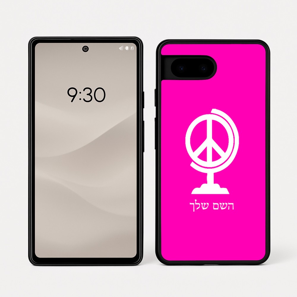 כיסוי בעיצוב אישי עם השם שלך לדגם - Google Pixel 7a 5G בעיצוב גלובוסי שלום