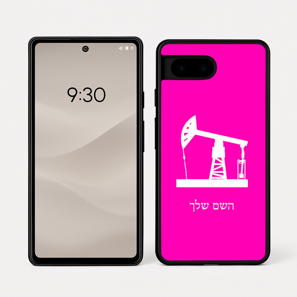 כיסוי בעיצוב אישי עם השם שלך לדגם - Google Pixel 7a 5G בעיצוב באר נפט