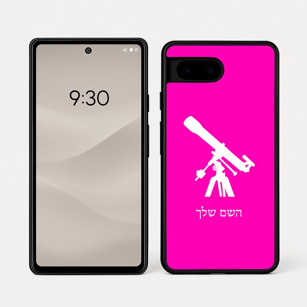 כיסוי בעיצוב אישי עם השם שלך לדגם - Google Pixel 7a 5G בעיצוב טלסקופ