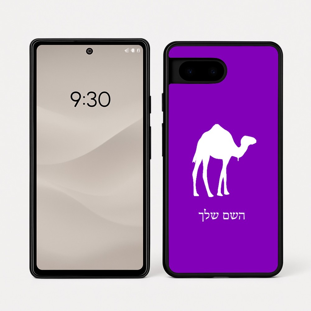 כיסוי בעיצוב אישי עם השם שלך לדגם - Google Pixel 7a 5G בעיצוב גמל