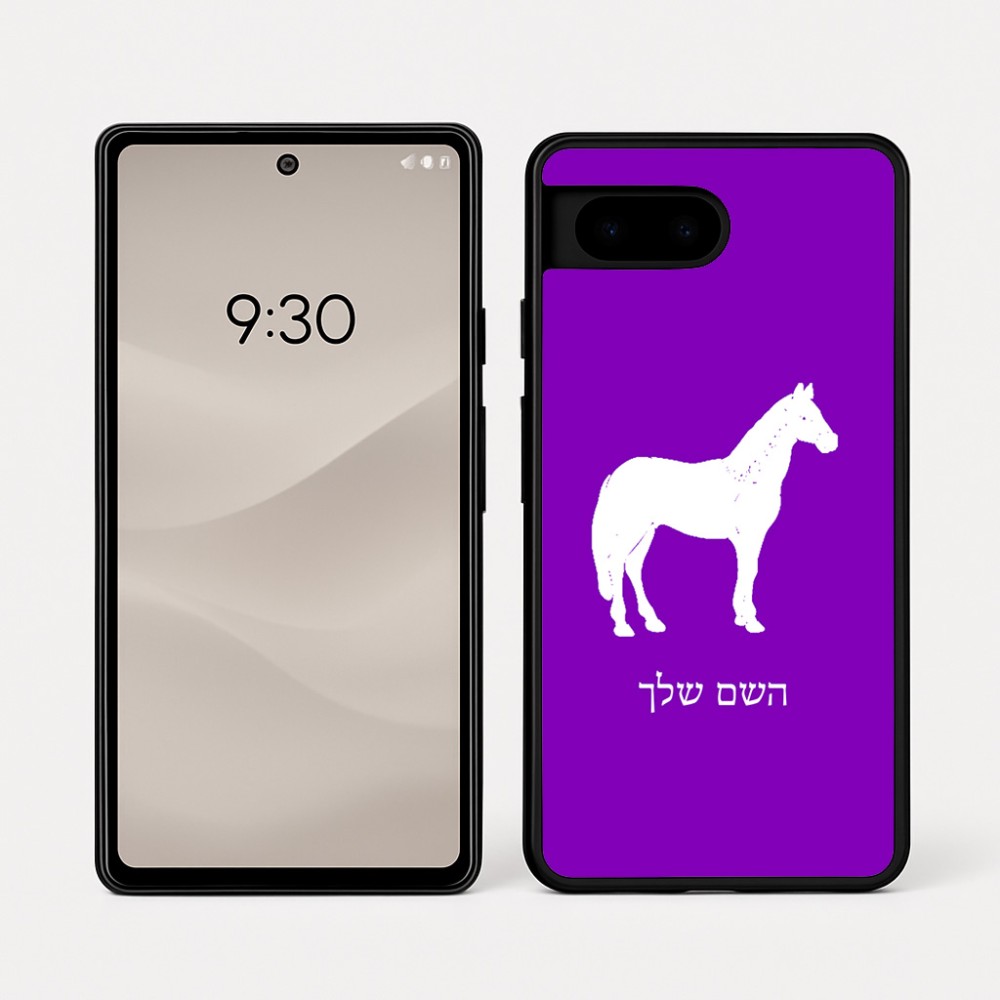 כיסוי בעיצוב אישי עם השם שלך לדגם - Google Pixel 7a 5G בעיצוב סוס