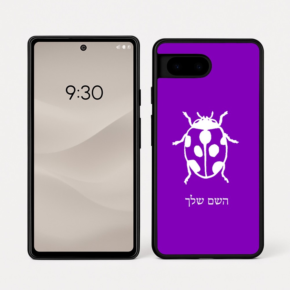 כיסוי בעיצוב אישי עם השם שלך לדגם - Google Pixel 7a 5G בעיצוב פרת משה רבנו