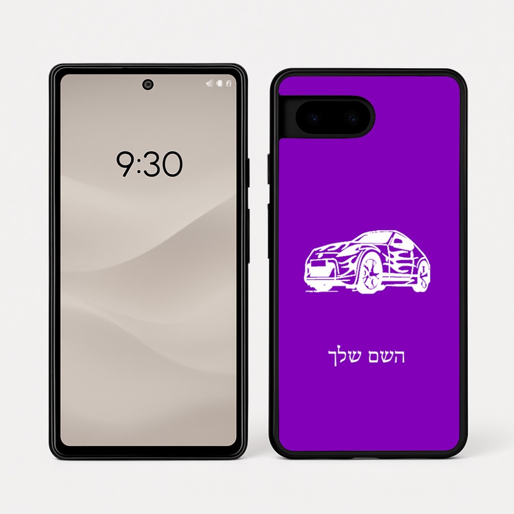 כיסוי בעיצוב אישי עם השם שלך לדגם - Google Pixel 7a 5G בעיצוב מכונית