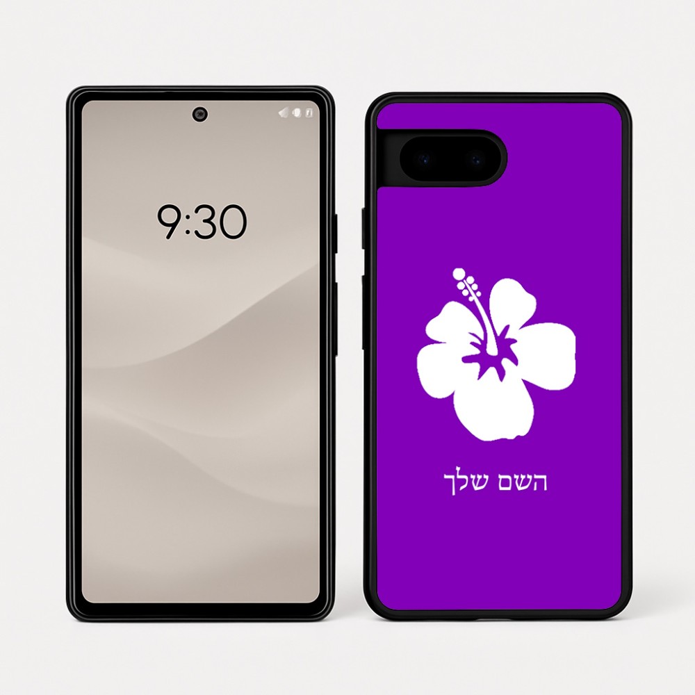 כיסוי בעיצוב אישי עם השם שלך לדגם - Google Pixel 7a 5G בעיצוב פרח היביסקוס