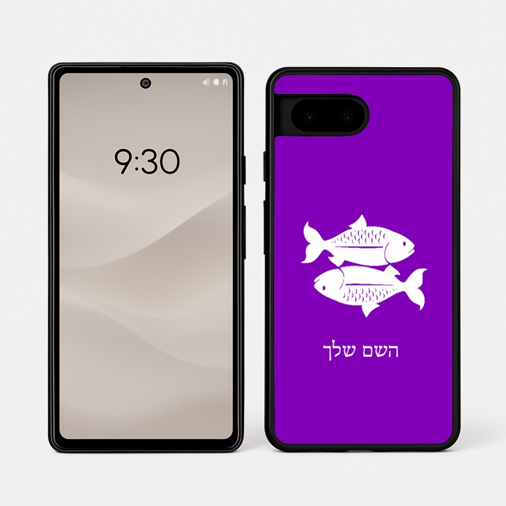 כיסוי בעיצוב אישי עם השם שלך לדגם - Google Pixel 7a 5G בעיצוב מזלות - דגים