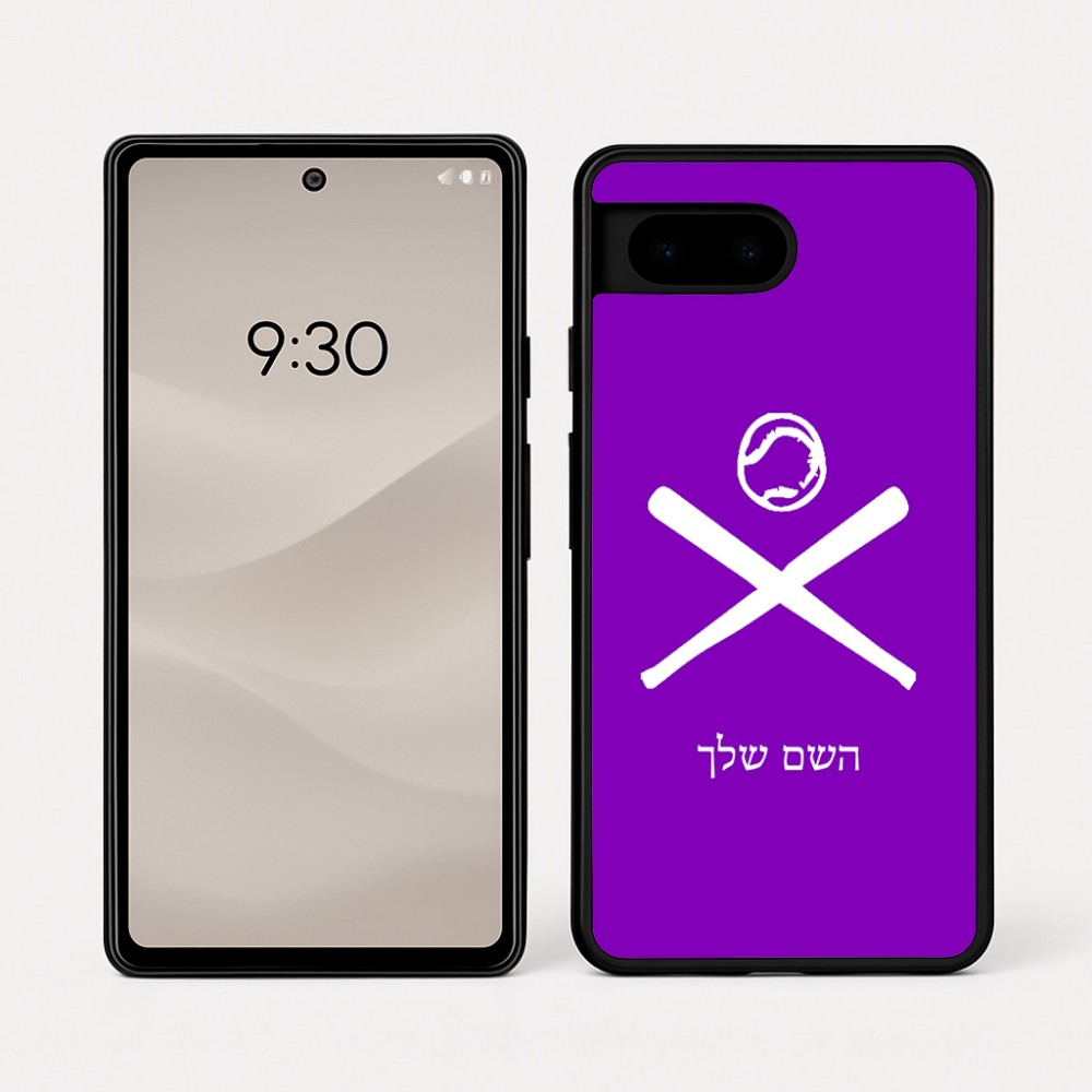 כיסוי בעיצוב אישי עם השם שלך לדגם - Google Pixel 7a 5G בעיצוב כדור בסיס