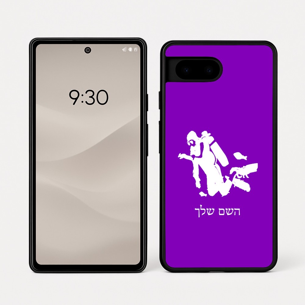 כיסוי בעיצוב אישי עם השם שלך לדגם - Google Pixel 7a 5G בעיצוב צוללן