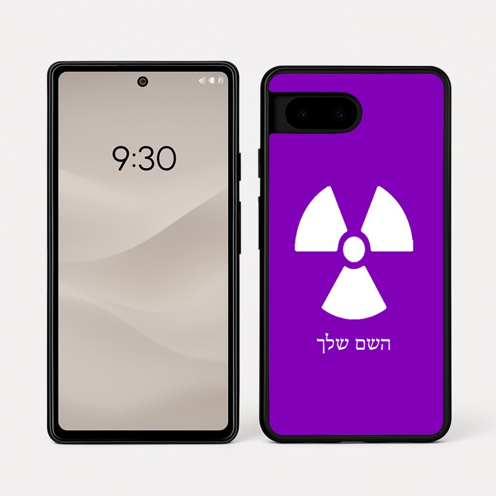 כיסוי בעיצוב אישי עם השם שלך לדגם - Google Pixel 7a 5G בעיצוב פצצת אטום גרעינית