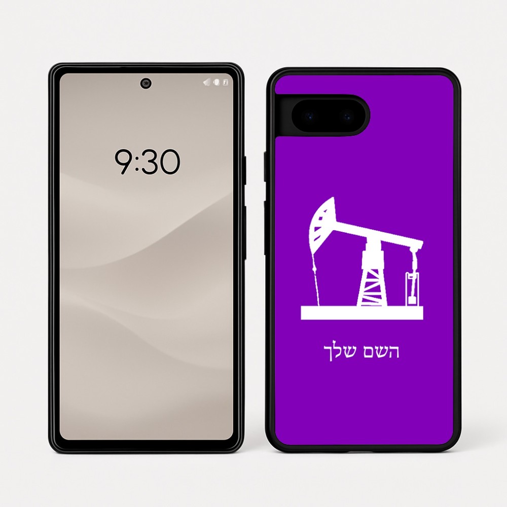 כיסוי בעיצוב אישי עם השם שלך לדגם - Google Pixel 7a 5G בעיצוב באר נפט