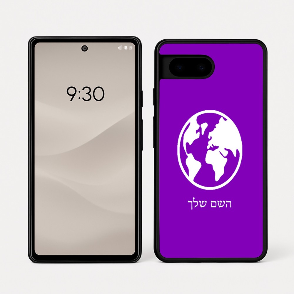 כיסוי בעיצוב אישי עם השם שלך לדגם - Google Pixel 7a 5G בעיצוב עולם