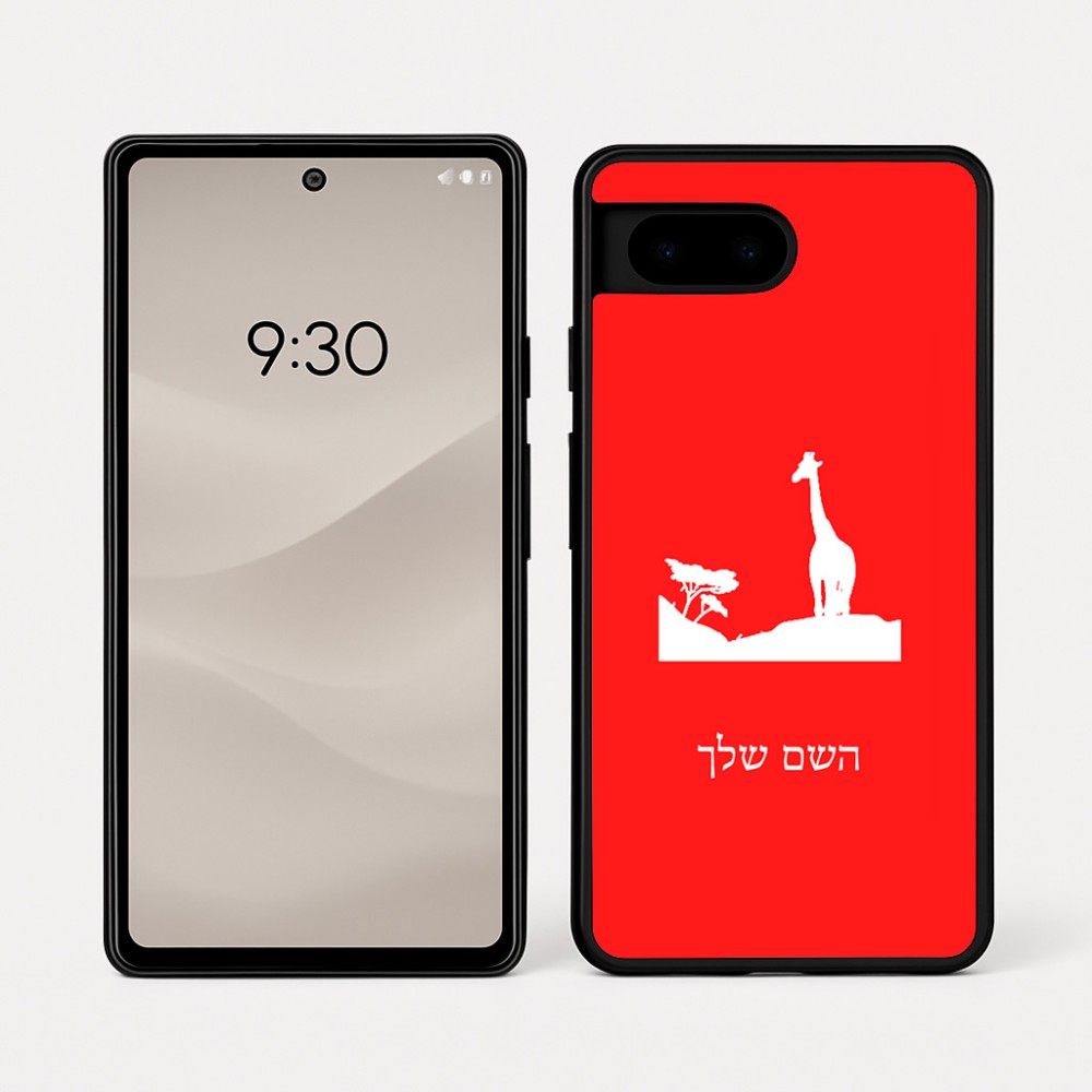 כיסוי בעיצוב אישי עם השם שלך לדגם - Google Pixel 7a 5G בעיצוב ג'ירפה באפריקה
