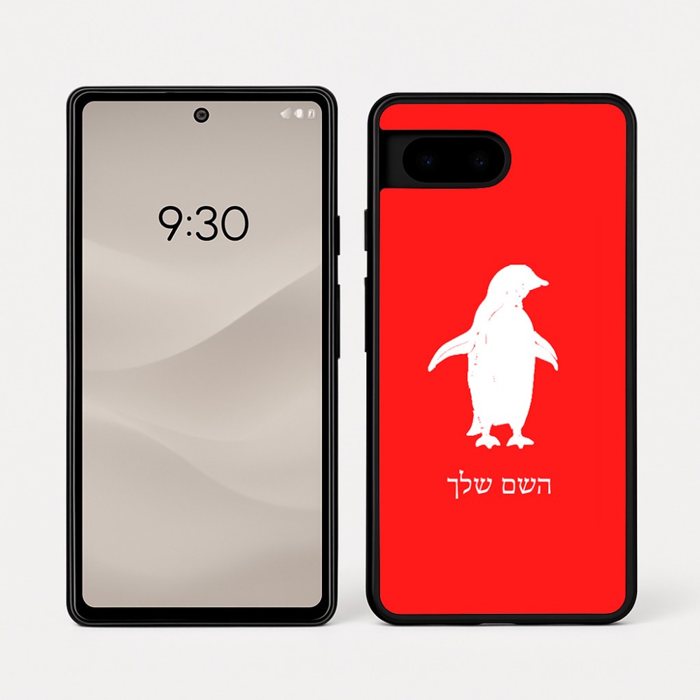 כיסוי בעיצוב אישי עם השם שלך לדגם - Google Pixel 7a 5G בעיצוב פינגווין