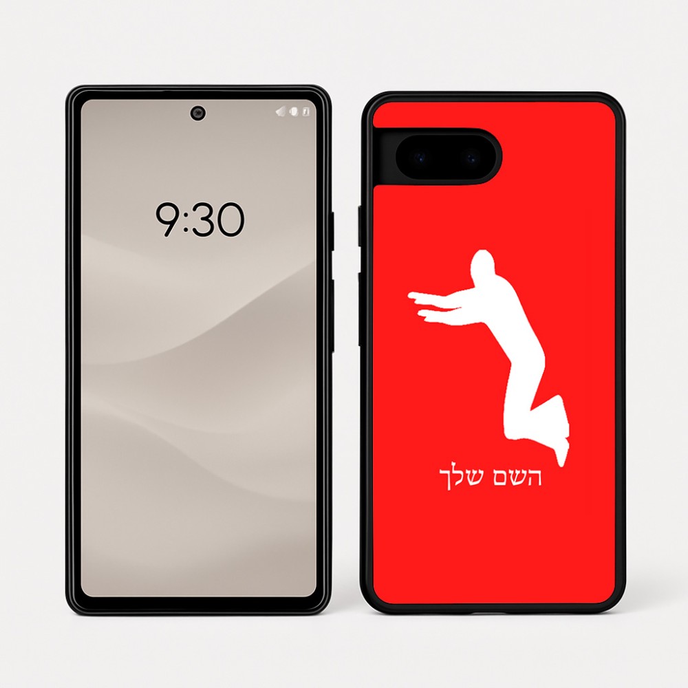 כיסוי בעיצוב אישי עם השם שלך לדגם - Google Pixel 7a 5G בעיצוב פארקורינג