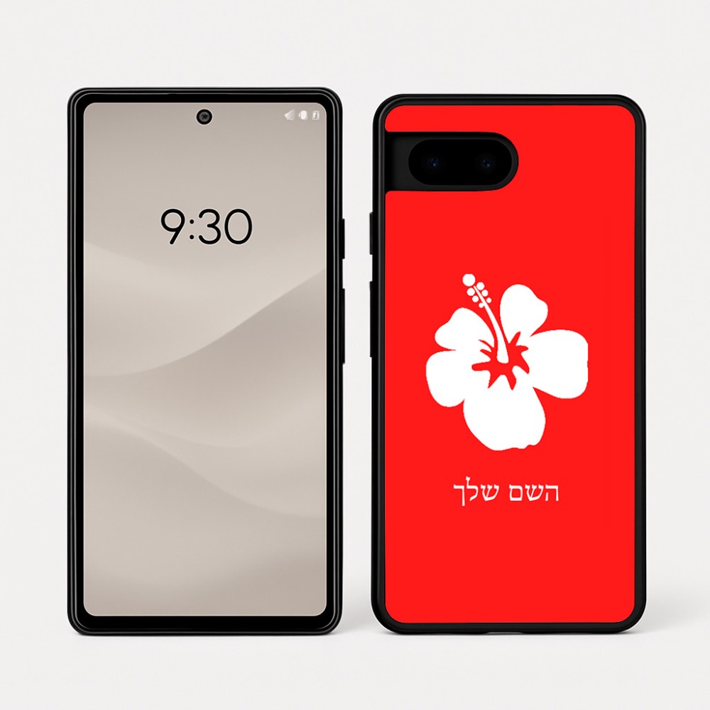 כיסוי בעיצוב אישי עם השם שלך לדגם - Google Pixel 7a 5G בעיצוב פרח היביסקוס