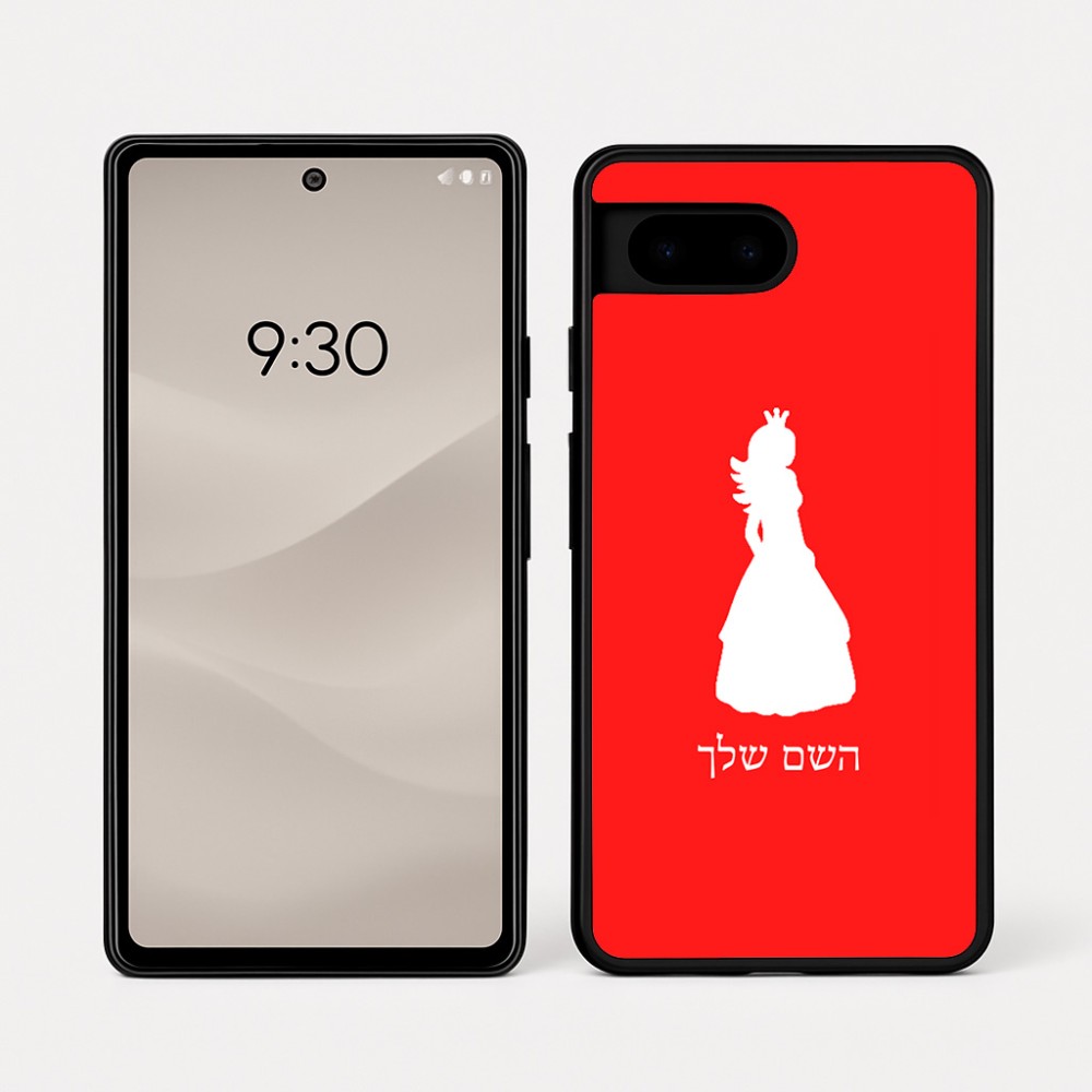 כיסוי בעיצוב אישי עם השם שלך לדגם - Google Pixel 7a 5G בעיצוב נסיכה