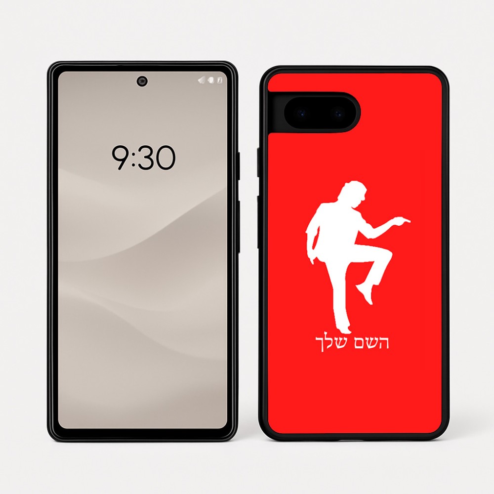 כיסוי בעיצוב אישי עם השם שלך לדגם - Google Pixel 7a 5G בעיצוב רקדן