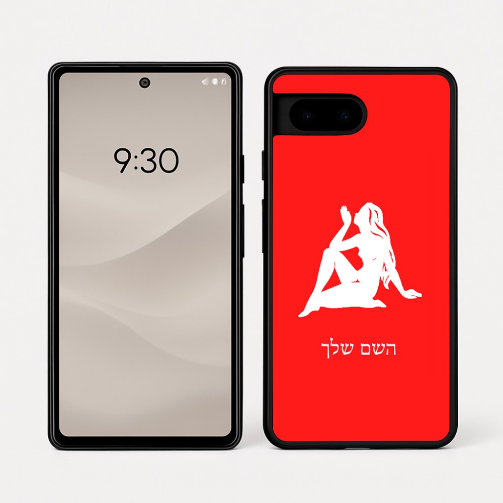 כיסוי בעיצוב אישי עם השם שלך לדגם - Google Pixel 7a 5G בעיצוב מזלות - בתולה