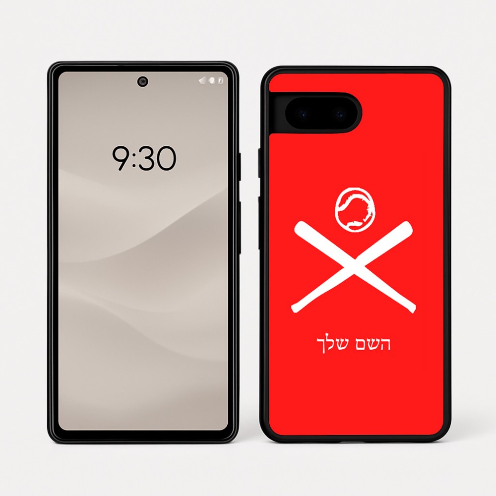 כיסוי בעיצוב אישי עם השם שלך לדגם - Google Pixel 7a 5G בעיצוב כדור בסיס