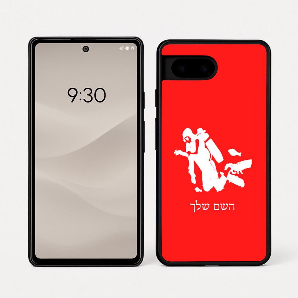 כיסוי בעיצוב אישי עם השם שלך לדגם - Google Pixel 7a 5G בעיצוב צוללן