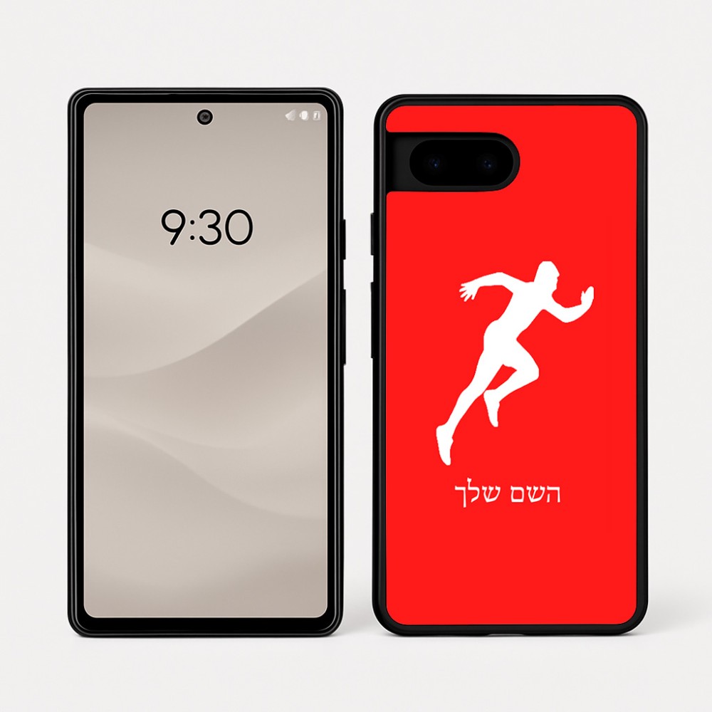 כיסוי בעיצוב אישי עם השם שלך לדגם - Google Pixel 7a 5G בעיצוב רץ