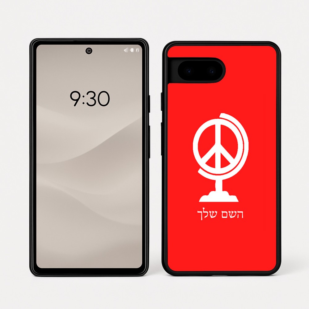 כיסוי בעיצוב אישי עם השם שלך לדגם - Google Pixel 7a 5G בעיצוב גלובוסי שלום